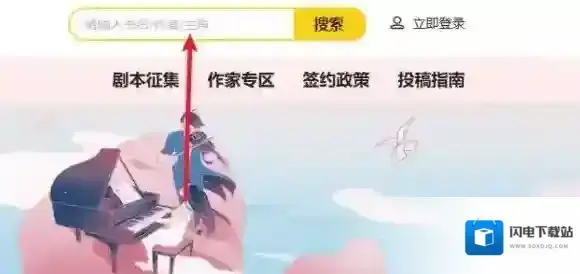 七猫小说作家专区