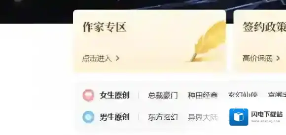 七猫小说写小说赚钱