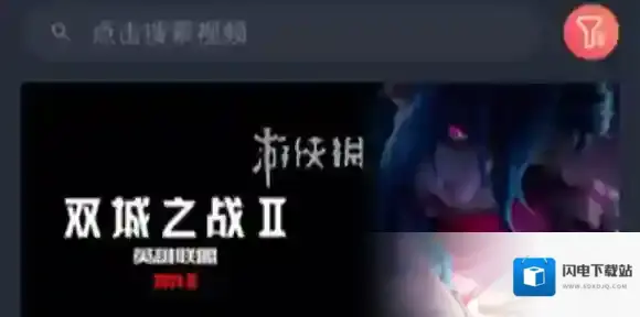 动漫共和国下载视频方法