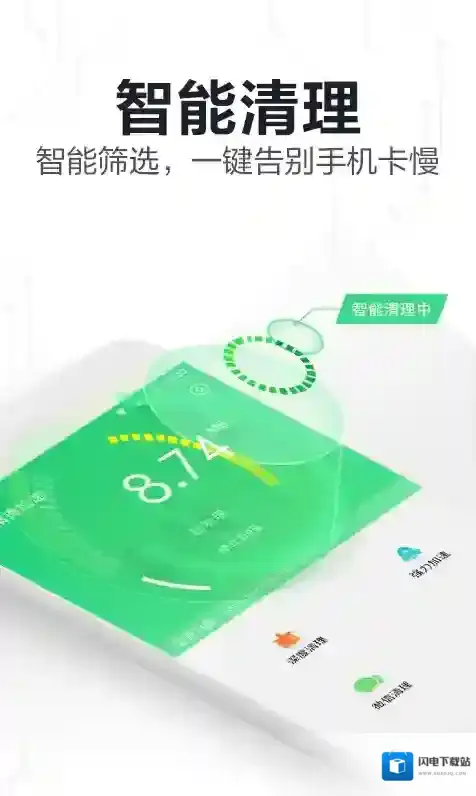 360手机卫士功能