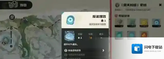 洛克王国：世界风眠