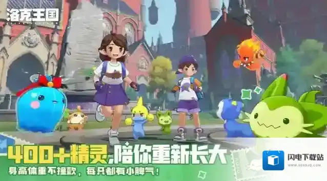 洛克王国：世界玩家