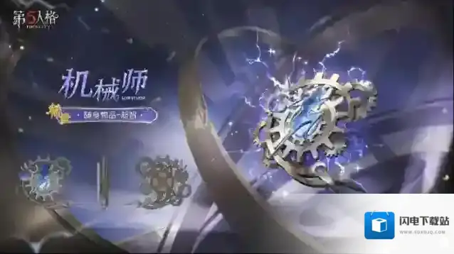 第五人格音核