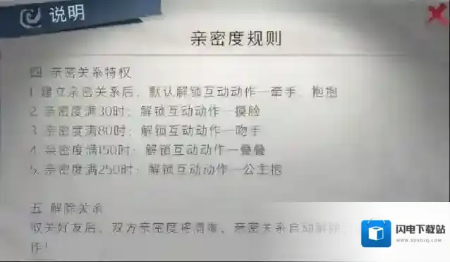 超自然行动组解锁