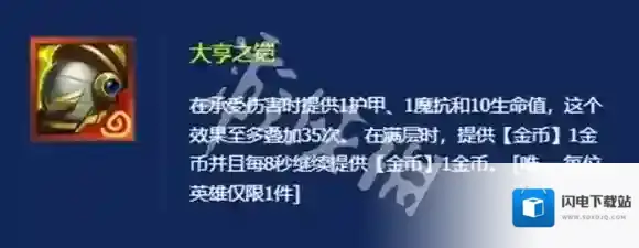 金铲铲之战转职