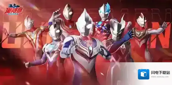 奥特曼超时空英雄什么时候上线-奥特曼超时空英雄上线时间