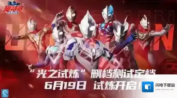 奥特曼超时空英雄游戏