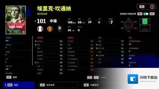 实况足球西班牙联赛