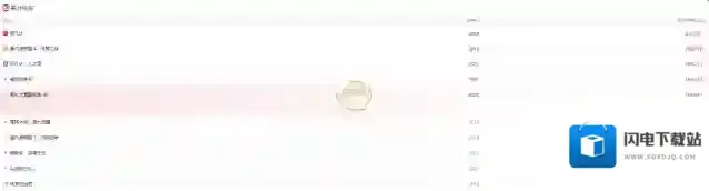 猫眼电影猫眼专业版