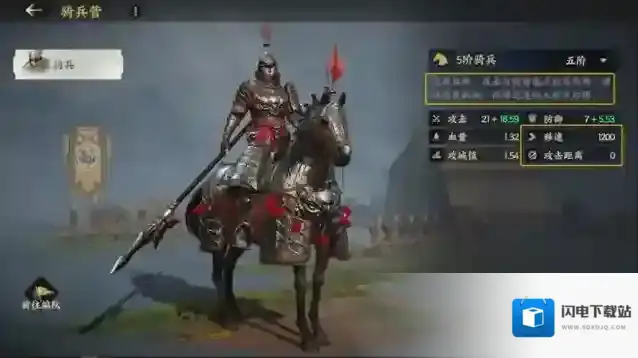 三国群英传：策定九州敌方