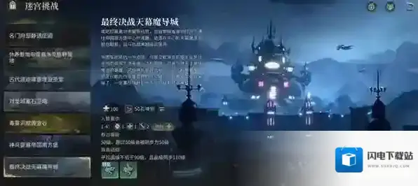 最终幻想14：水晶世界职业