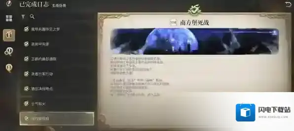 最终幻想14：水晶世界亚拉戈