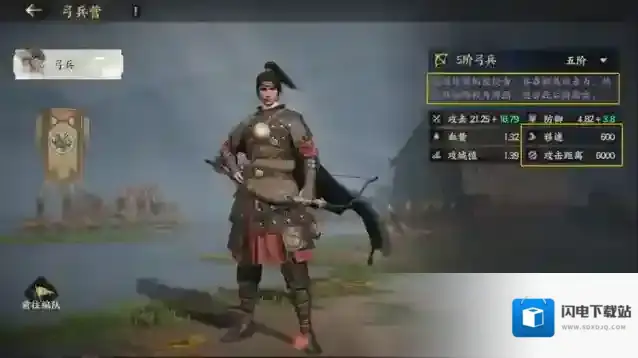 三国群英传：策定九州技能