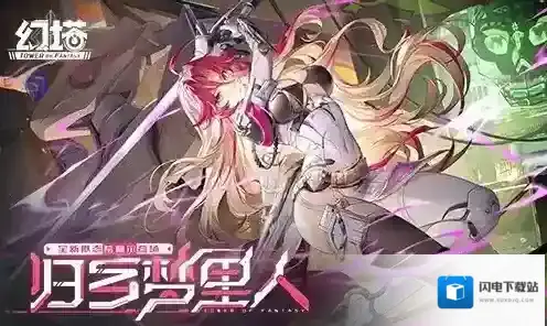 归乡梦里人 《幻塔》5.2全新版本今日上线