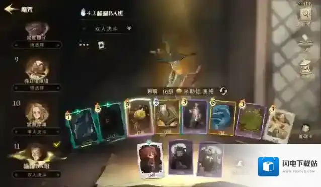 哈利波特:魔法觉醒敌方