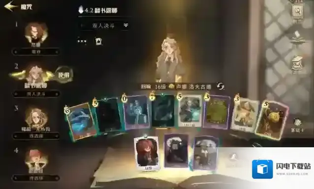 哈利波特:魔法觉醒血量