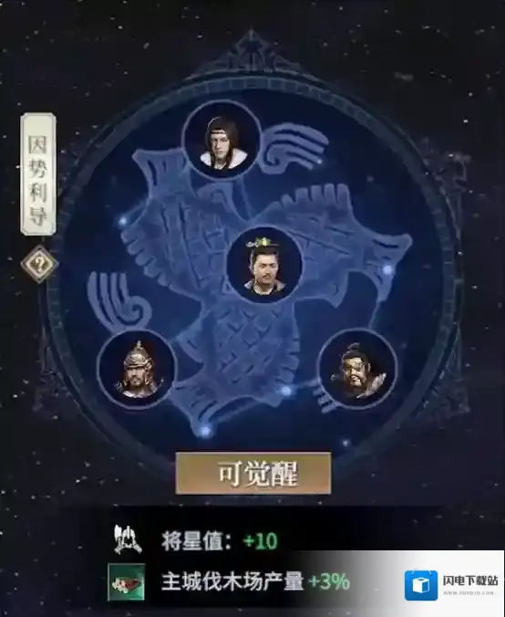 七雄纷争就可以