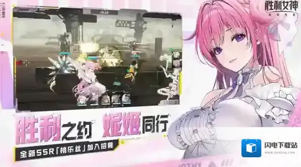 胜利女神:新的希望装备