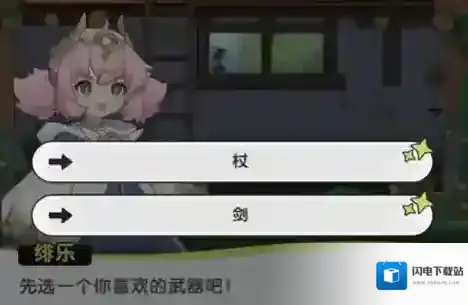 杖剑传说小伙伴们