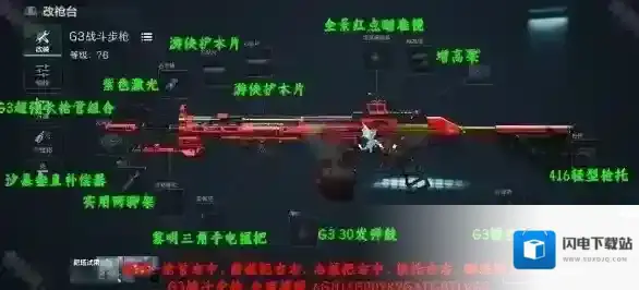 三角洲行动地带