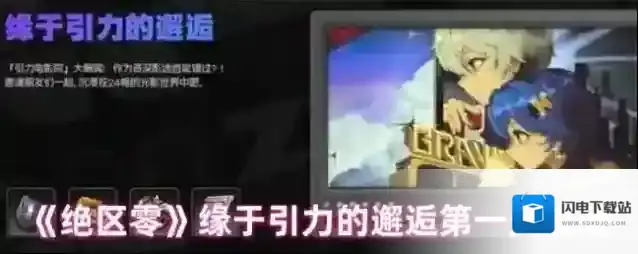 绝区零正确答案