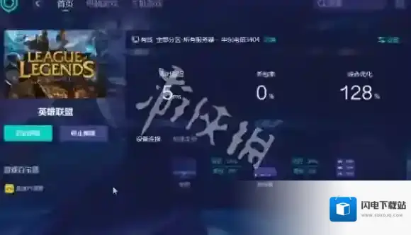 网易uu加速器加速器