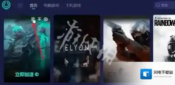 网易uu加速器玩的游戏