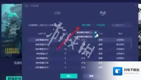 网易uu加速器还能