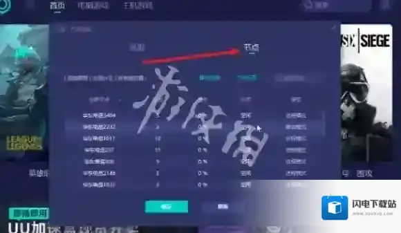 网易uu加速器就能