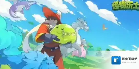 怪物乐土兑换码大全-怪物乐土兑换码汇总