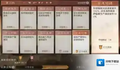 三国谋定天下选择