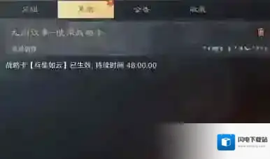 三国谋定天下三国谋