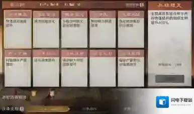 三国谋定天下S4赛季九州议事怎么玩 三国谋定天下S4赛季九州议事玩法详解