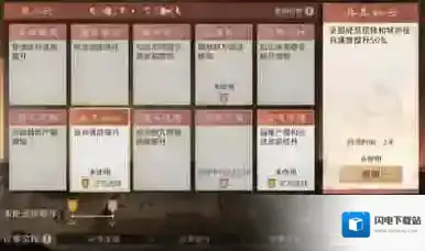 三国谋定天下议事