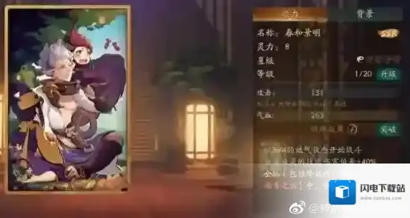 神都夜行录蜃妖