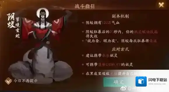 神都夜行录烛龙圣殿怎么打 神都夜行录踏青活动阴蛟打法攻略