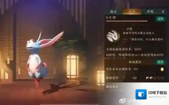 神都夜行录拓印