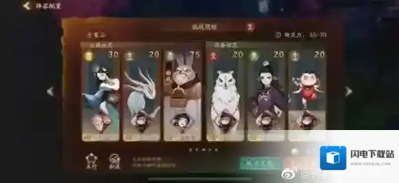 神都夜行录妖灵