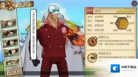 航海王:燃烧意志黄猿