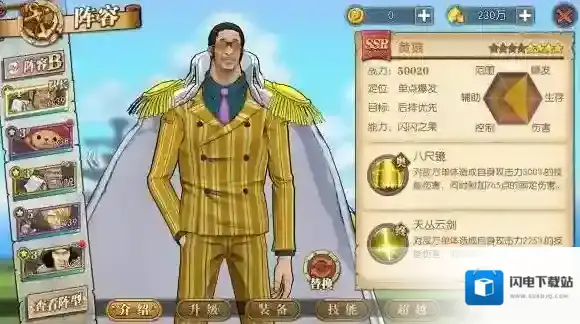 航海王:燃烧意志技能