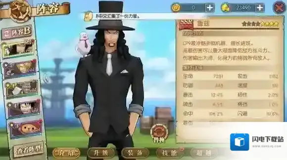 航海王:燃烧意志艾尼路