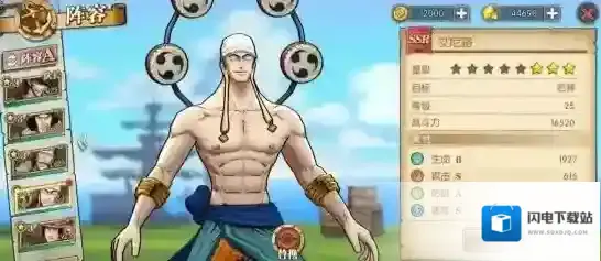 航海王:燃烧意志版本