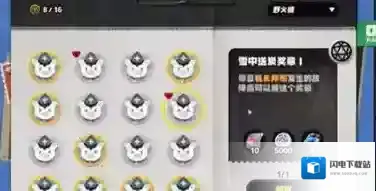 绝区零雪中送炭