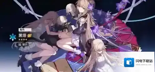 崩坏星穹铁道标记