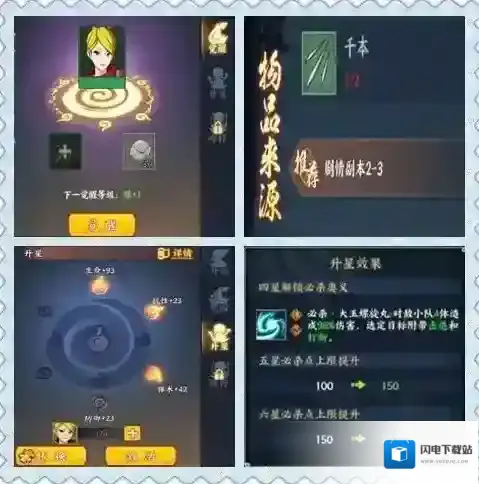 火影忍者online玩家