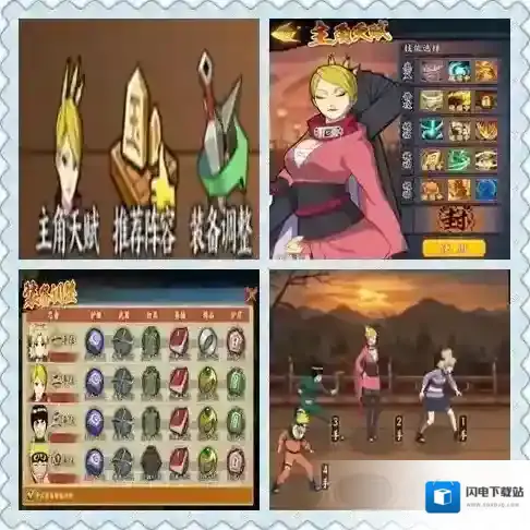 火影忍者online主角