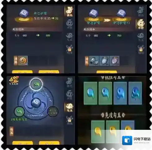 火影忍者online系统