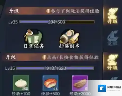 火影忍者OL新手怎么玩 新手攻略大全