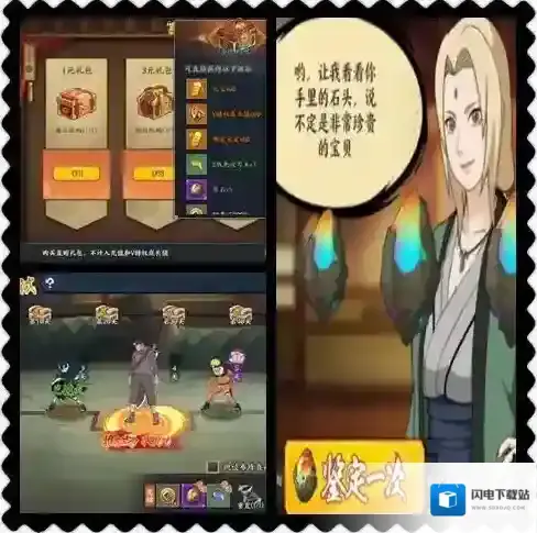 火影忍者online战力