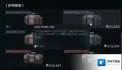 三角洲行动维修